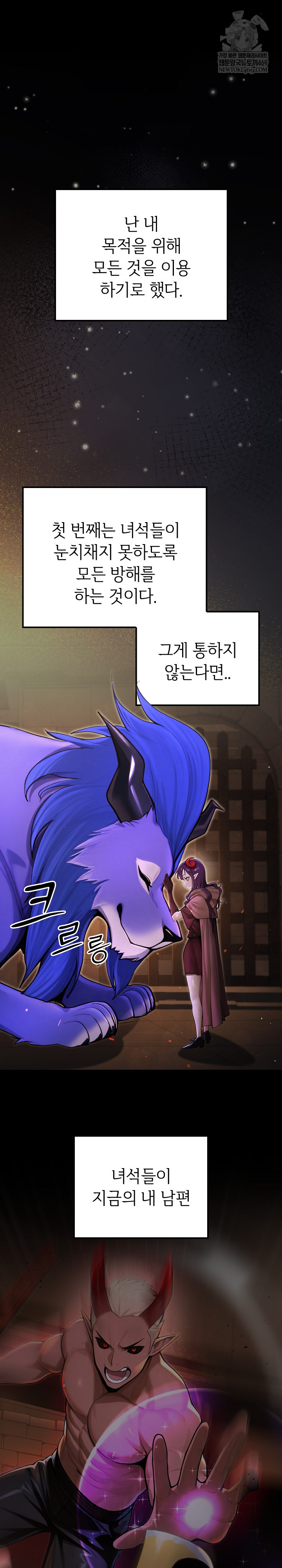 XX Dungeon Raw Chapter 7 - Page 2