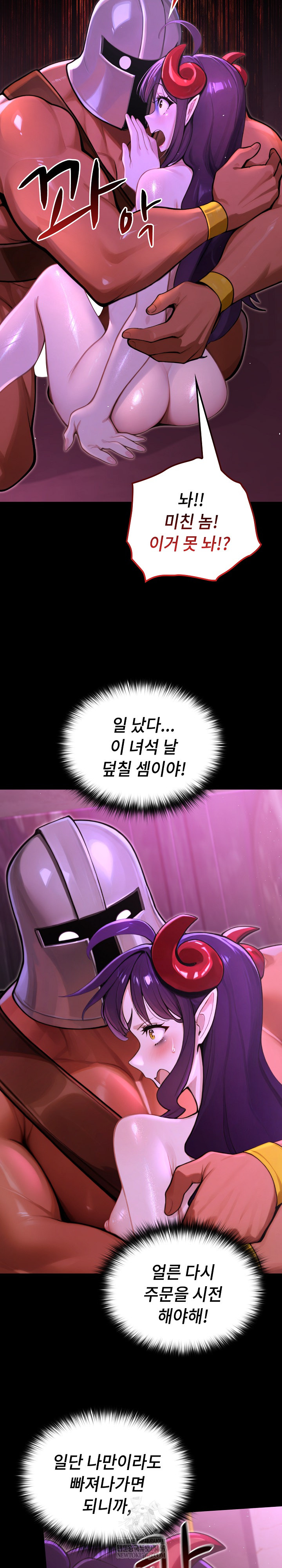 XX Dungeon Raw Chapter 7 - Page 20