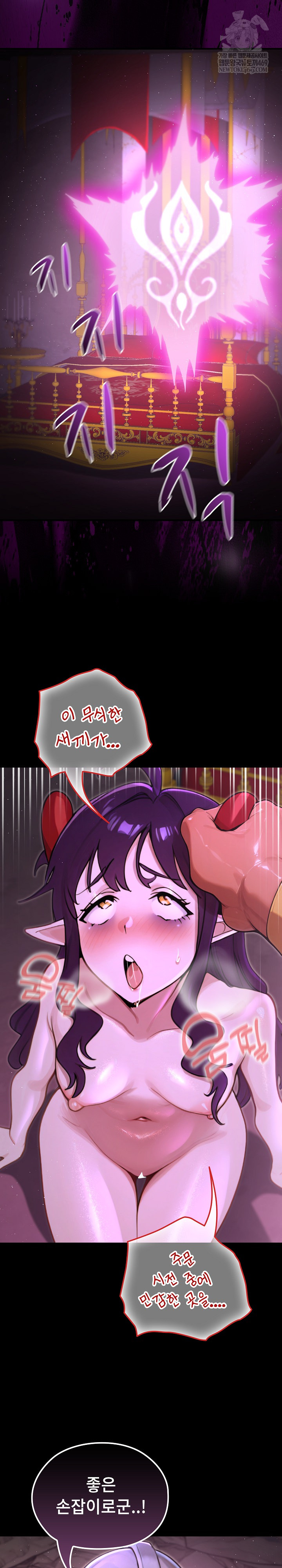 XX Dungeon Raw Chapter 7 - Page 23