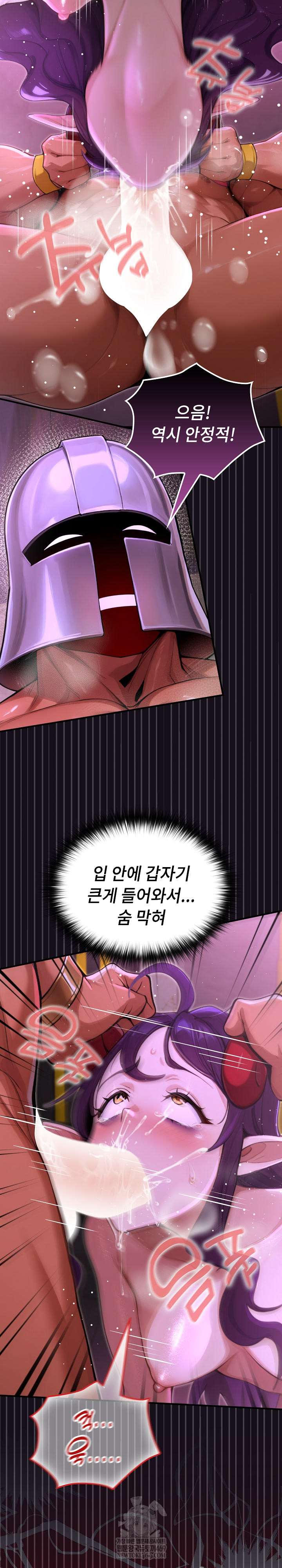 XX Dungeon Raw Chapter 7 - Page 25