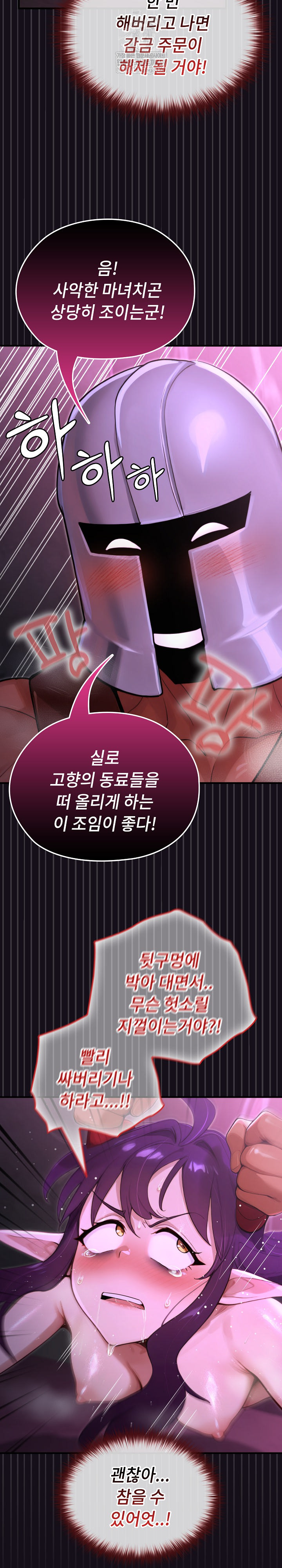 XX Dungeon Raw Chapter 7 - Page 34