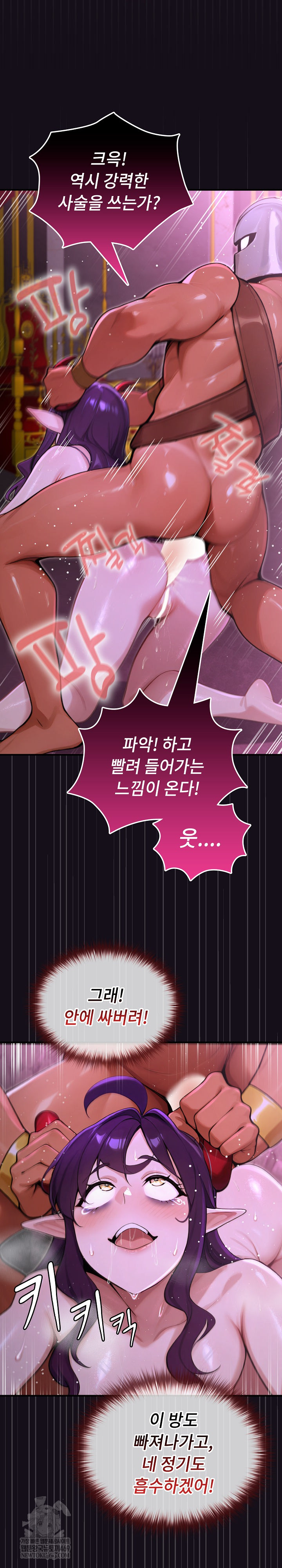XX Dungeon Raw Chapter 7 - Page 35