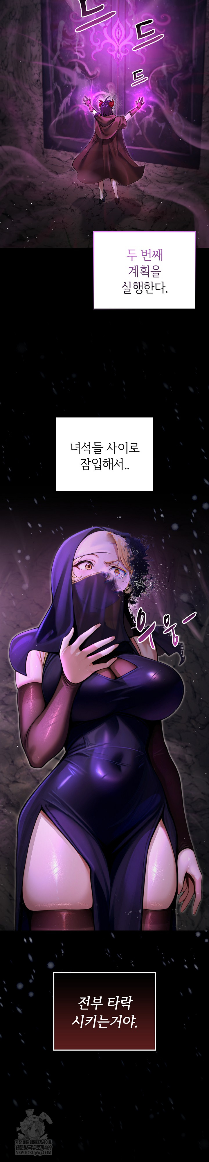 XX Dungeon Raw Chapter 7 - Page 4