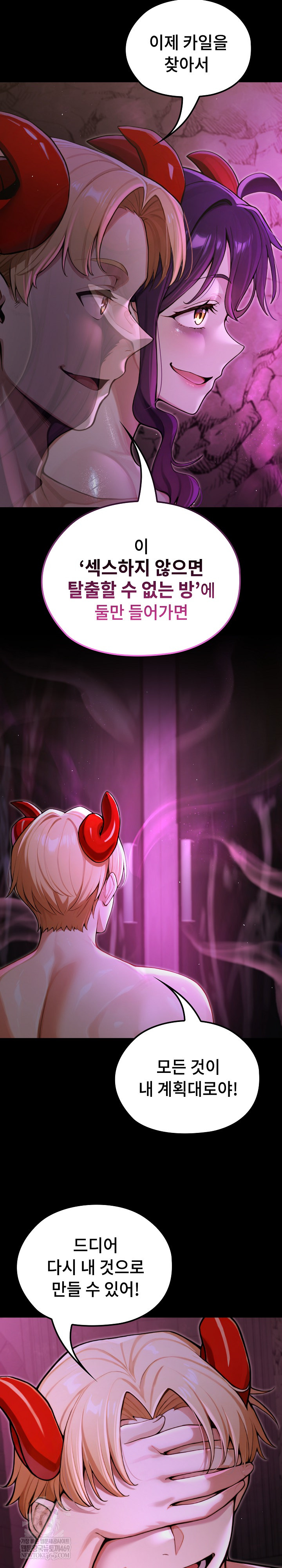 XX Dungeon Raw Chapter 7 - Page 6