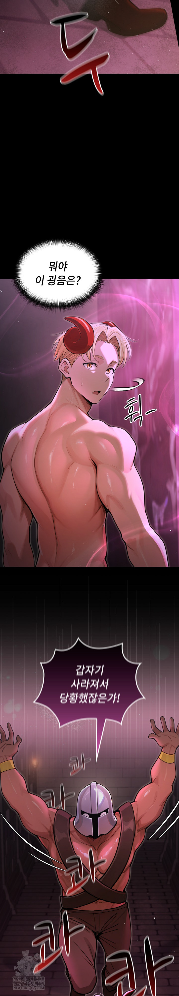 XX Dungeon Raw Chapter 7 - Page 8