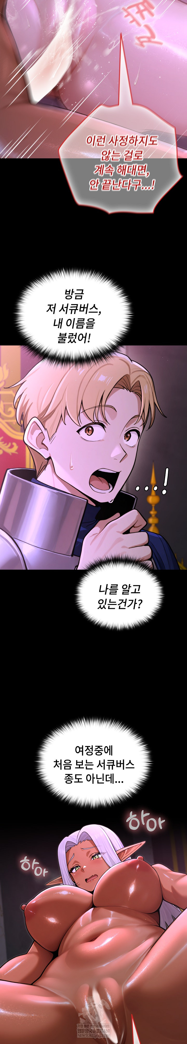XX Dungeon Raw Chapter 8 - Page 10