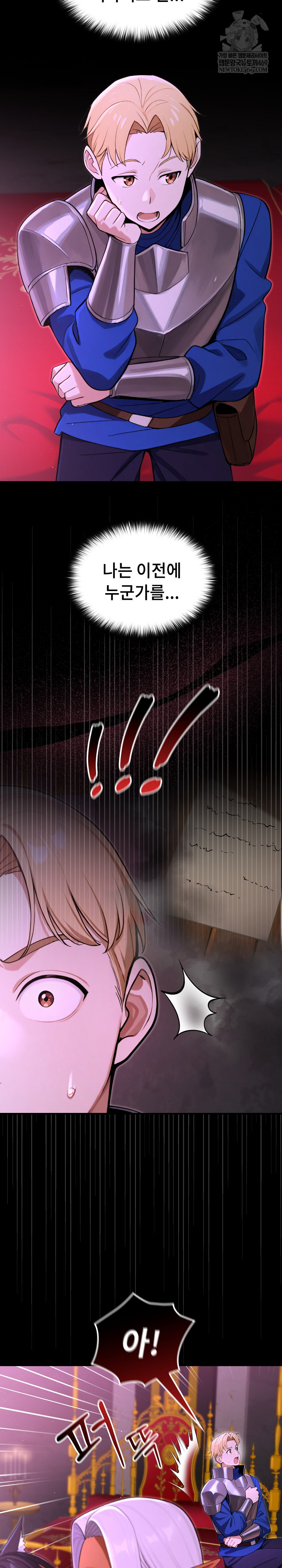 XX Dungeon Raw Chapter 8 - Page 12