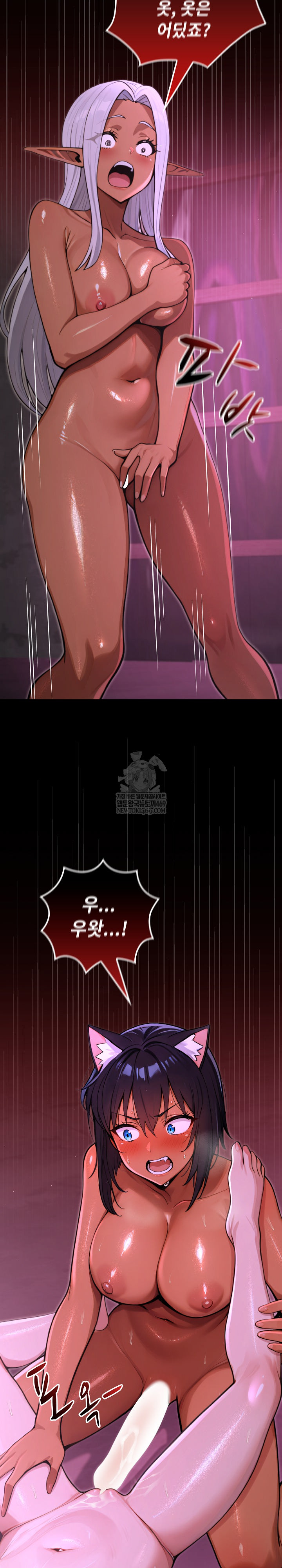 XX Dungeon Raw Chapter 8 - Page 14