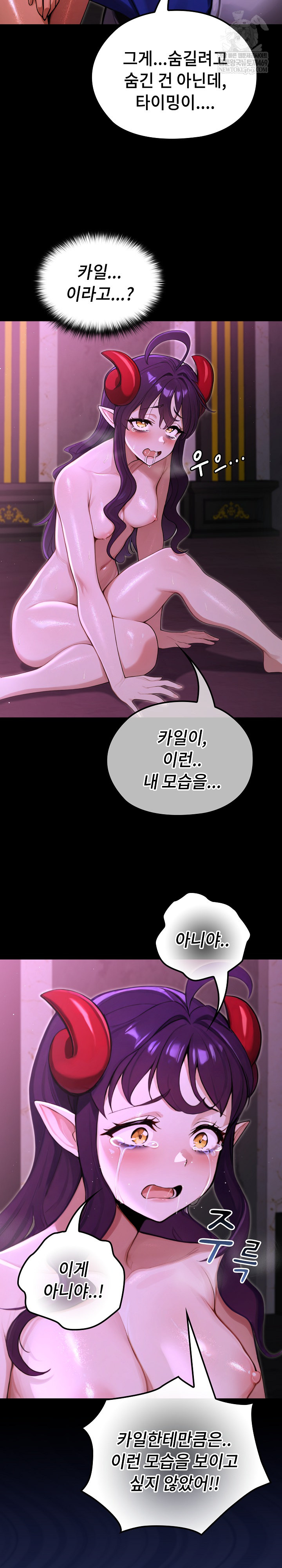 XX Dungeon Raw Chapter 8 - Page 16