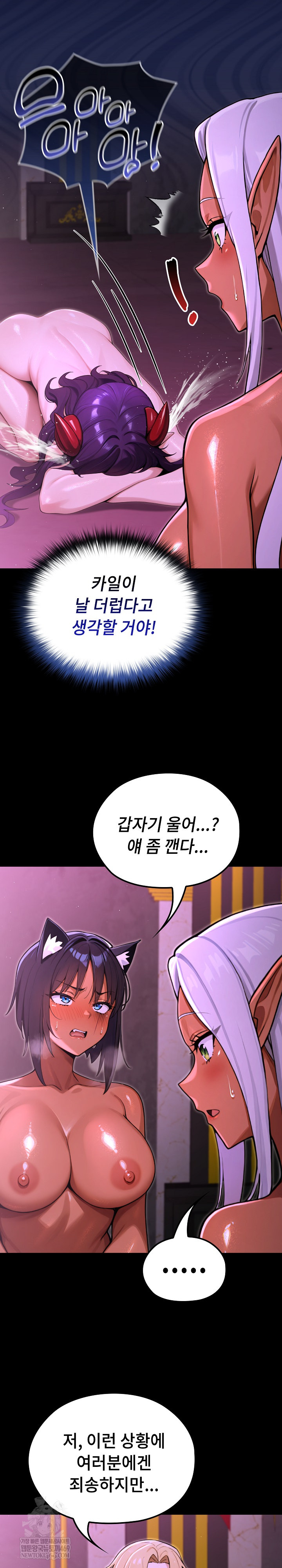 XX Dungeon Raw Chapter 8 - Page 17