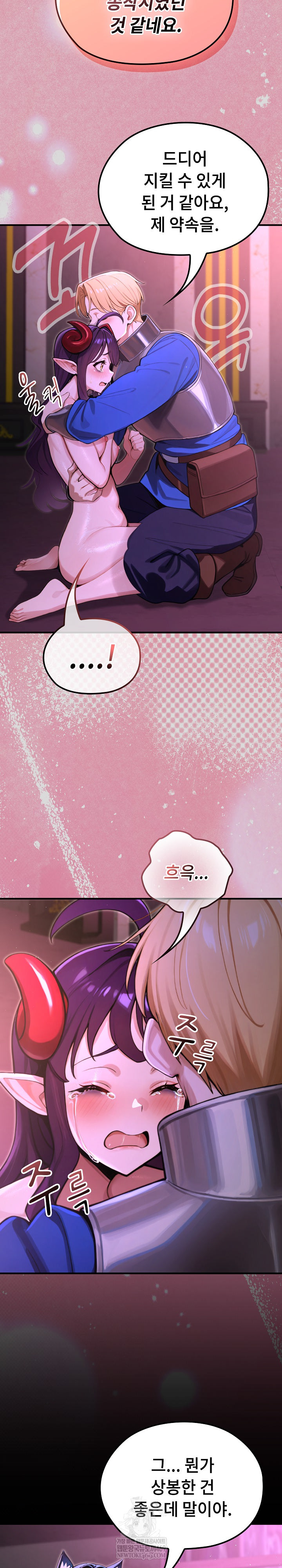 XX Dungeon Raw Chapter 8 - Page 21