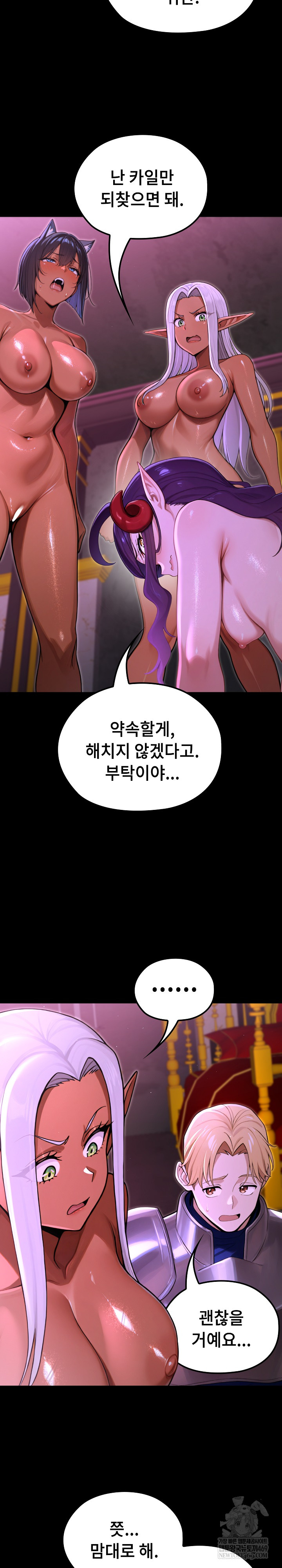 XX Dungeon Raw Chapter 8 - Page 24