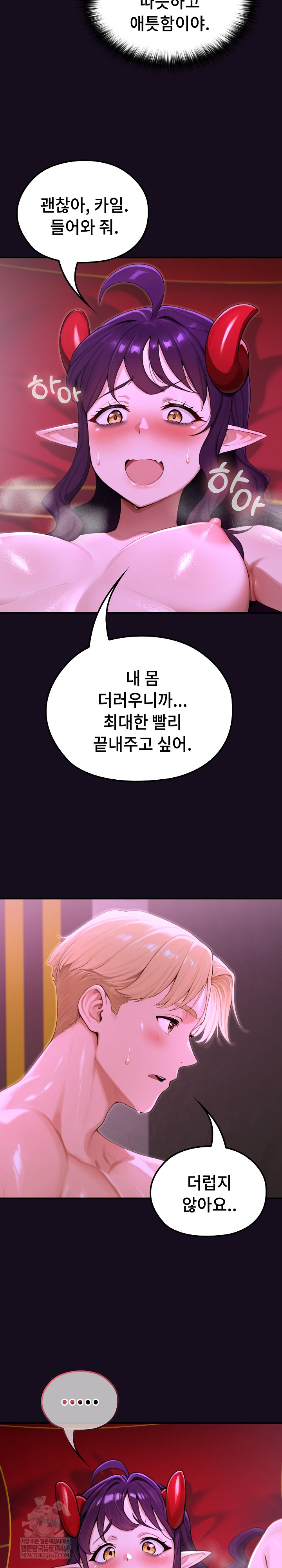 XX Dungeon Raw Chapter 8 - Page 28