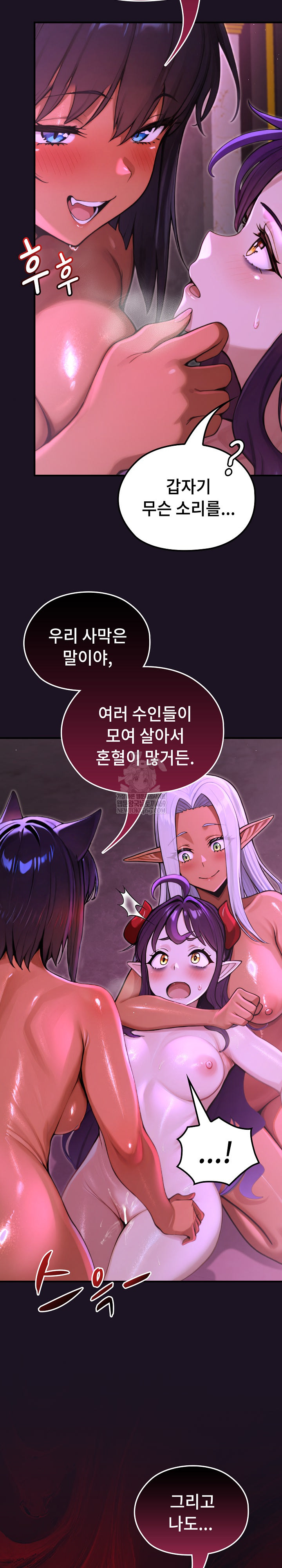 XX Dungeon Raw Chapter 8 - Page 3