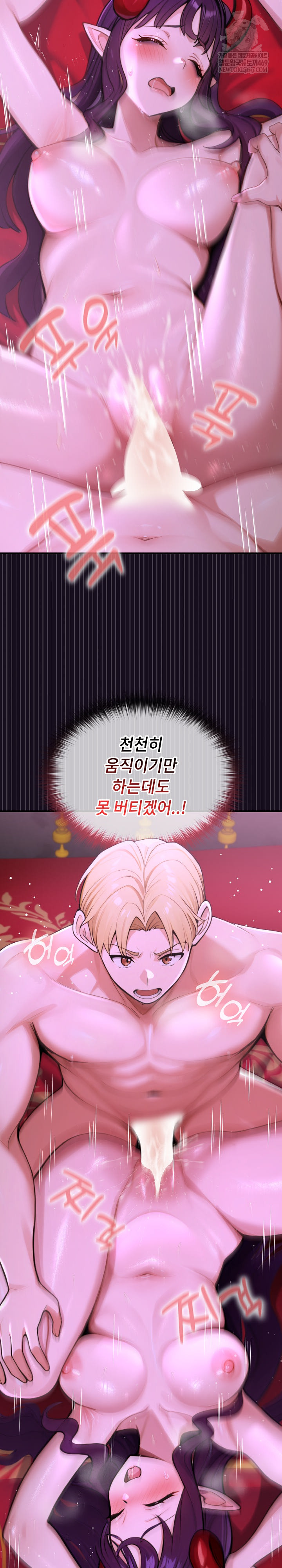 XX Dungeon Raw Chapter 8 - Page 30