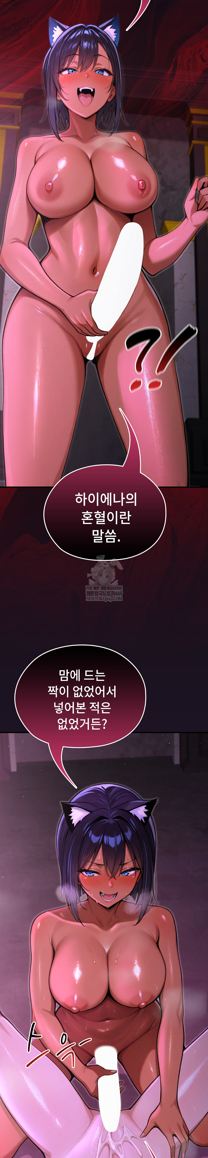 XX Dungeon Raw Chapter 8 - Page 4