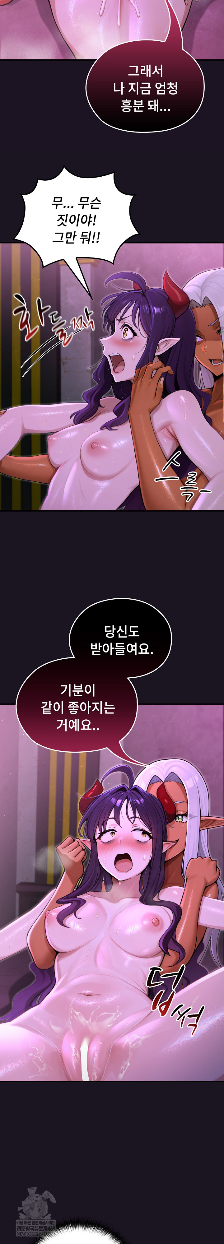 XX Dungeon Raw Chapter 8 - Page 5