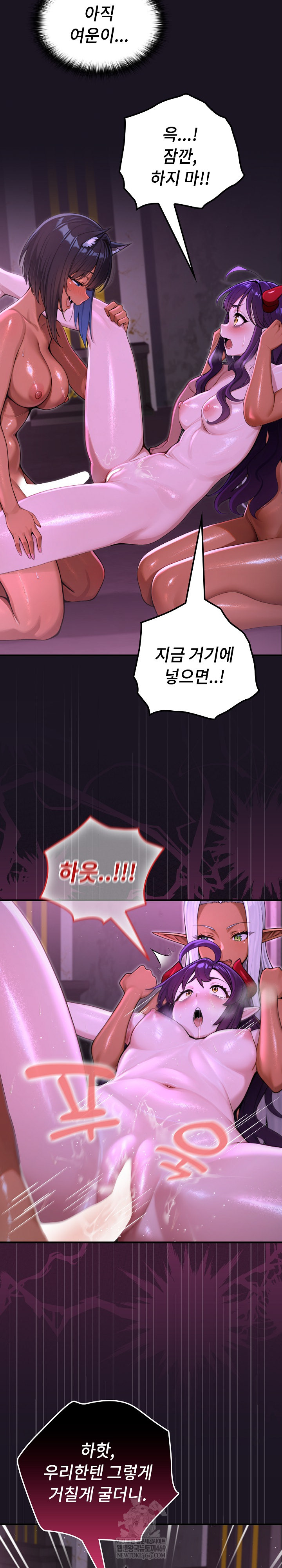 XX Dungeon Raw Chapter 8 - Page 6