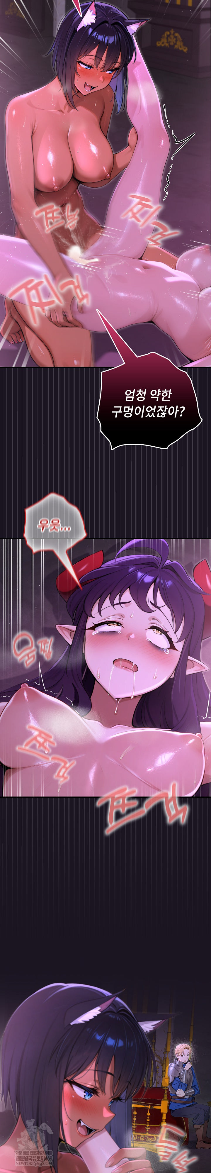 XX Dungeon Raw Chapter 8 - Page 7