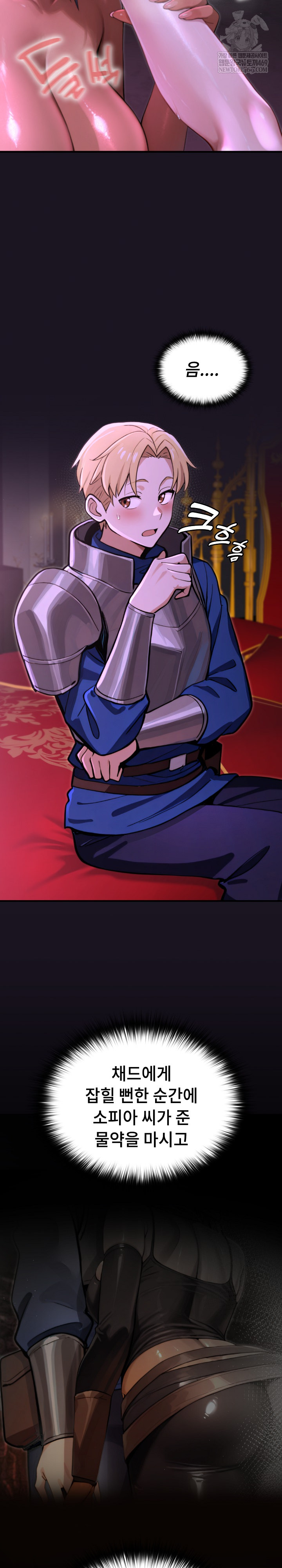 XX Dungeon Raw Chapter 8 - Page 8