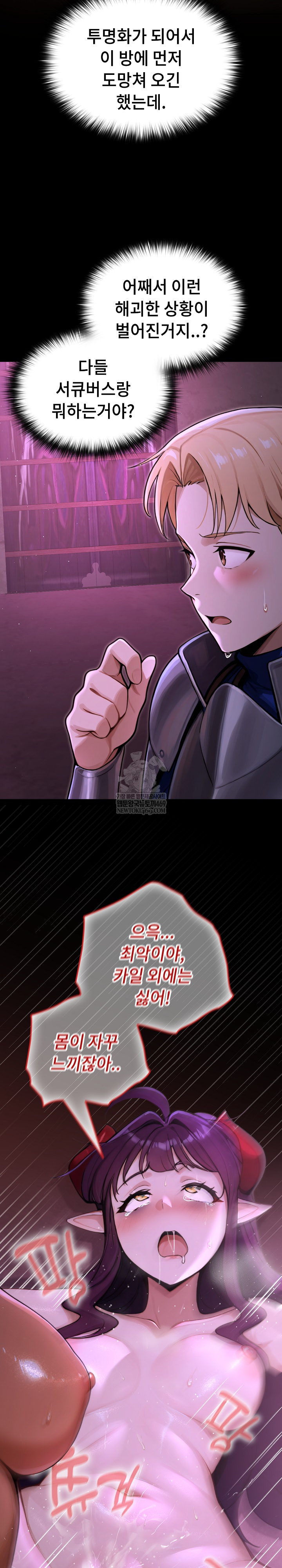 XX Dungeon Raw Chapter 8 - Page 9
