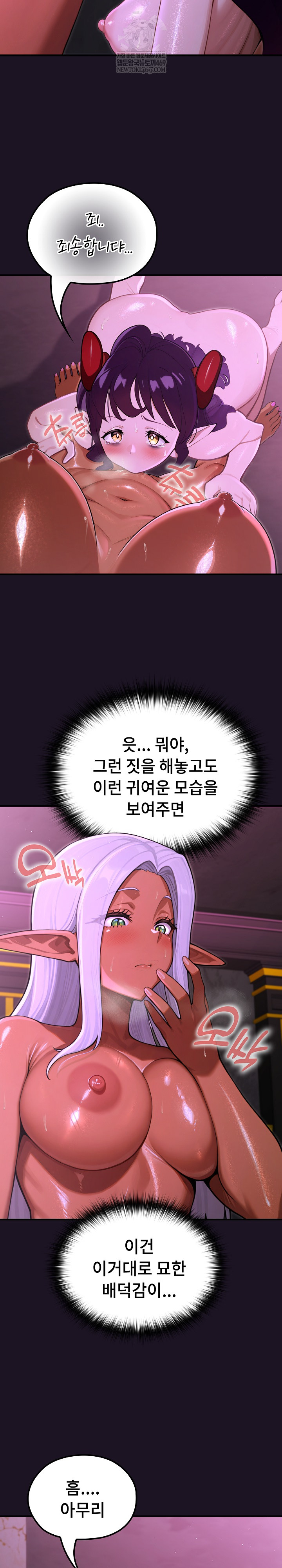 XX Dungeon Raw Chapter 9 - Page 10