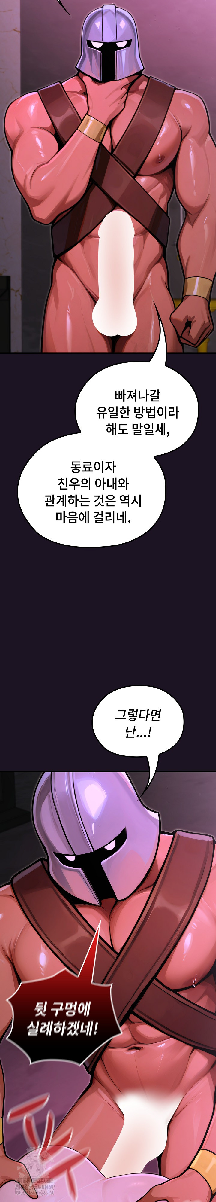 XX Dungeon Raw Chapter 9 - Page 11