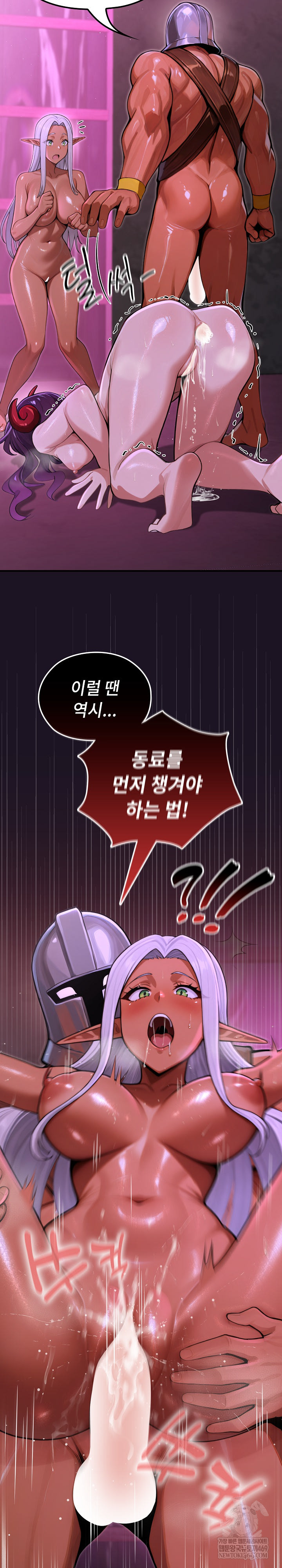 XX Dungeon Raw Chapter 9 - Page 14