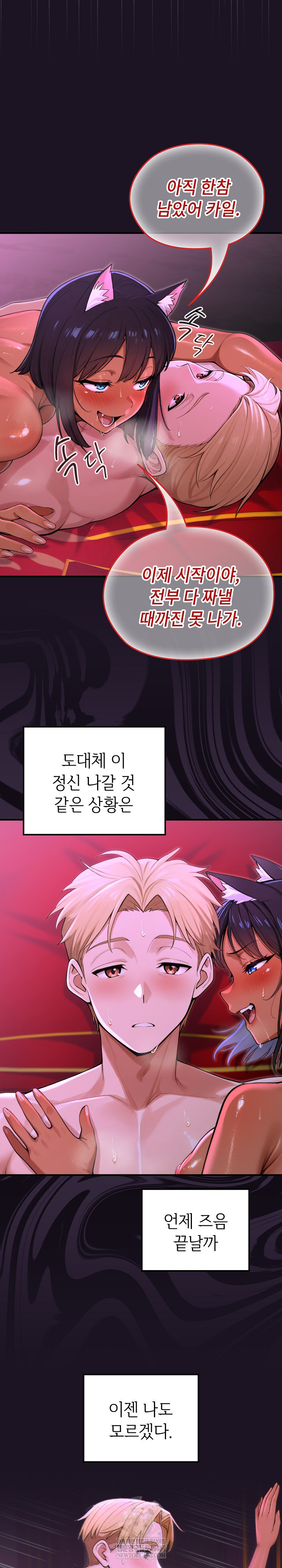 XX Dungeon Raw Chapter 9 - Page 18