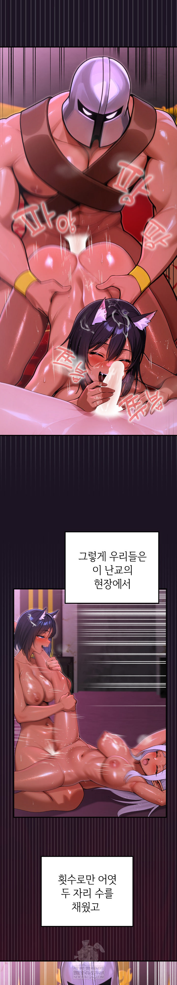 XX Dungeon Raw Chapter 9 - Page 23
