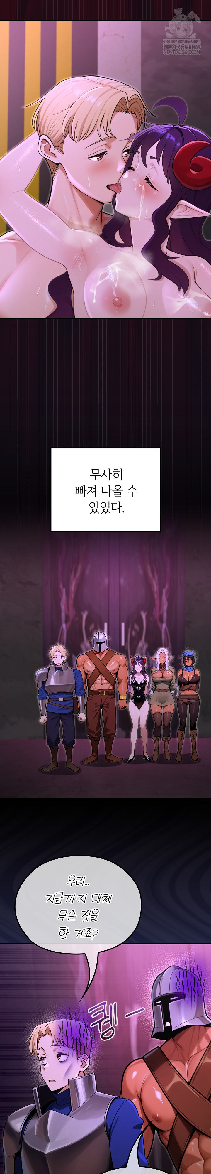 XX Dungeon Raw Chapter 9 - Page 25