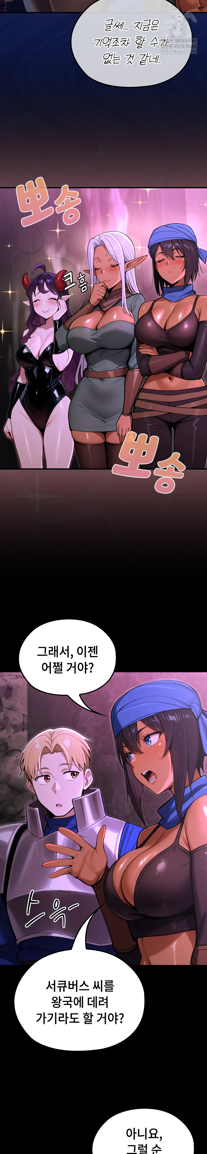 XX Dungeon Raw Chapter 9 - Page 26