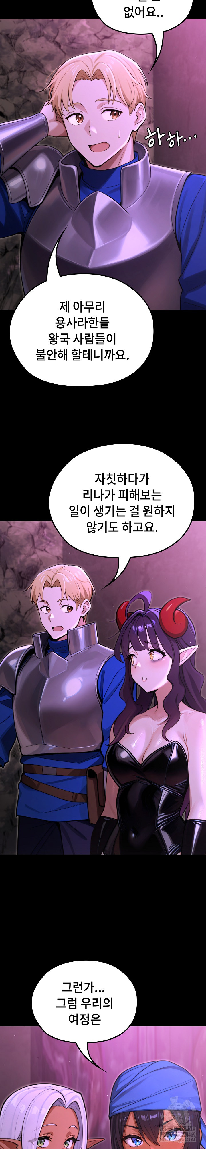 XX Dungeon Raw Chapter 9 - Page 27