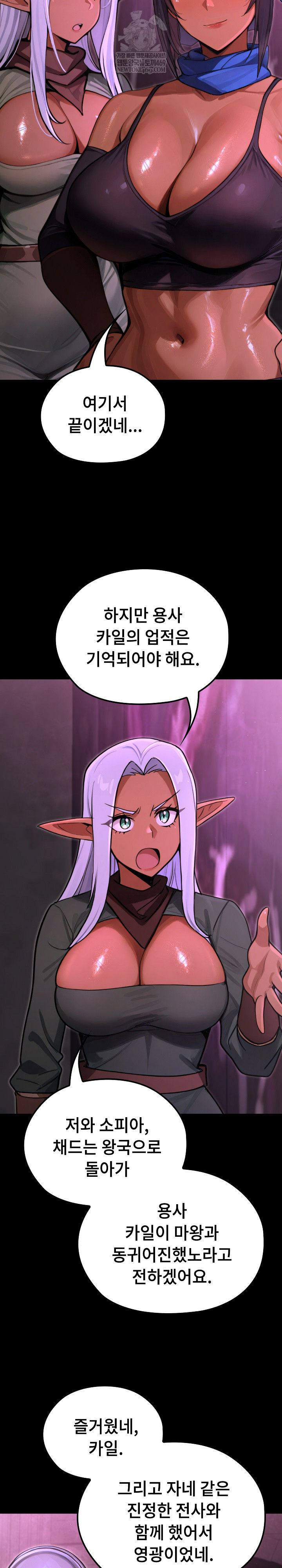 XX Dungeon Raw Chapter 9 - Page 28