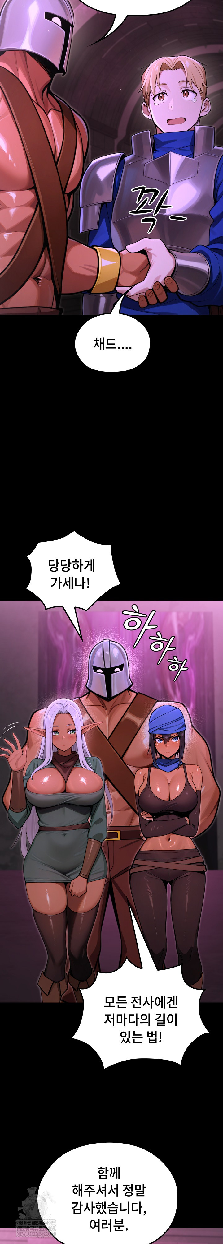XX Dungeon Raw Chapter 9 - Page 29