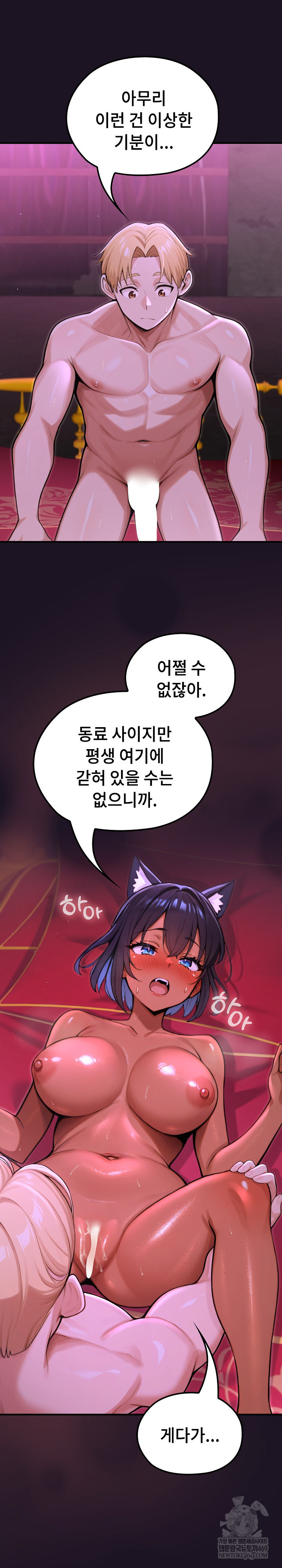 XX Dungeon Raw Chapter 9 - Page 3