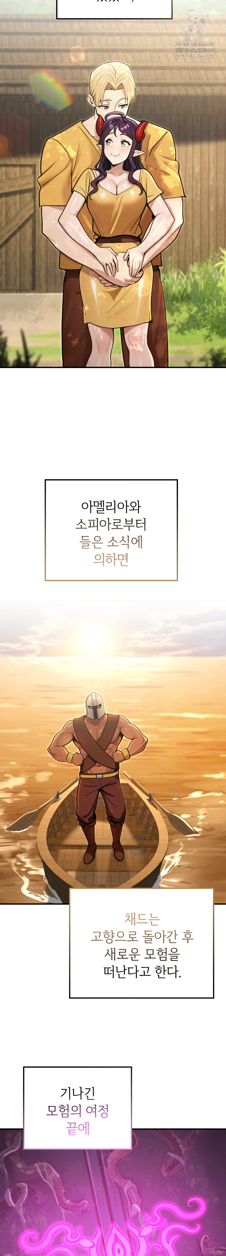 XX Dungeon Raw Chapter 9 - Page 33