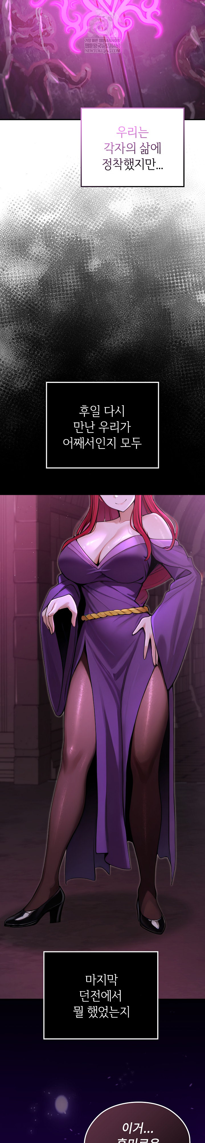 XX Dungeon Raw Chapter 9 - Page 34