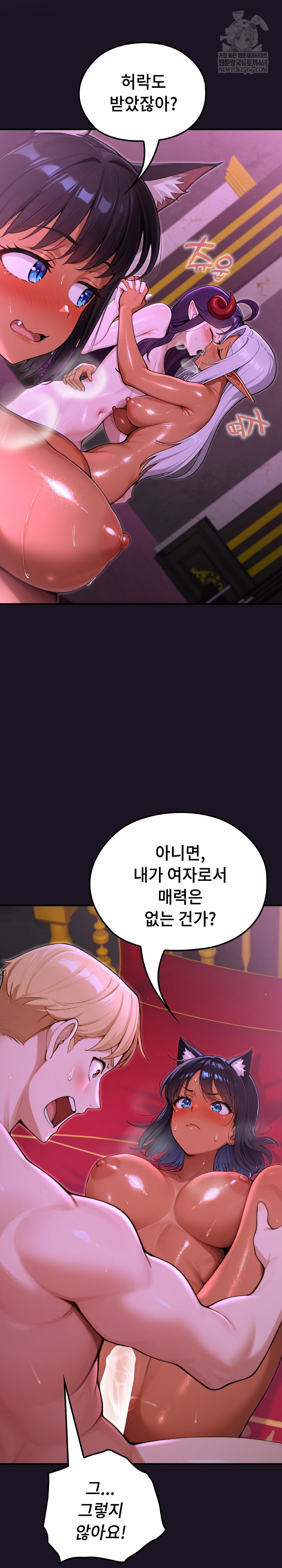 XX Dungeon Raw Chapter 9 - Page 4