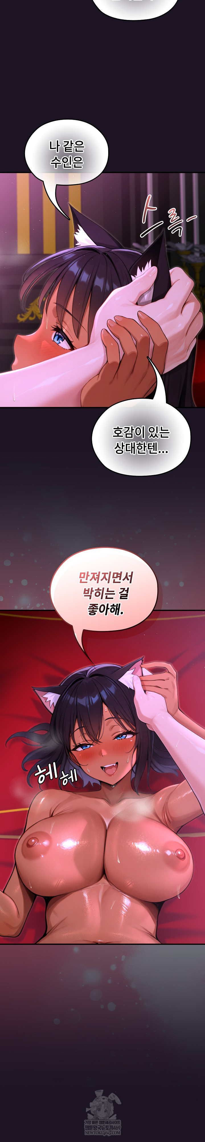 XX Dungeon Raw Chapter 9 - Page 6