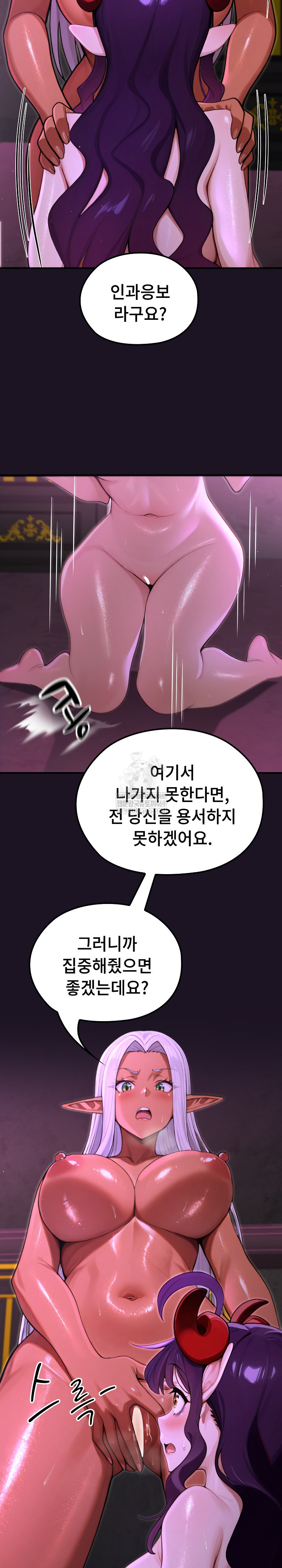 XX Dungeon Raw Chapter 9 - Page 9