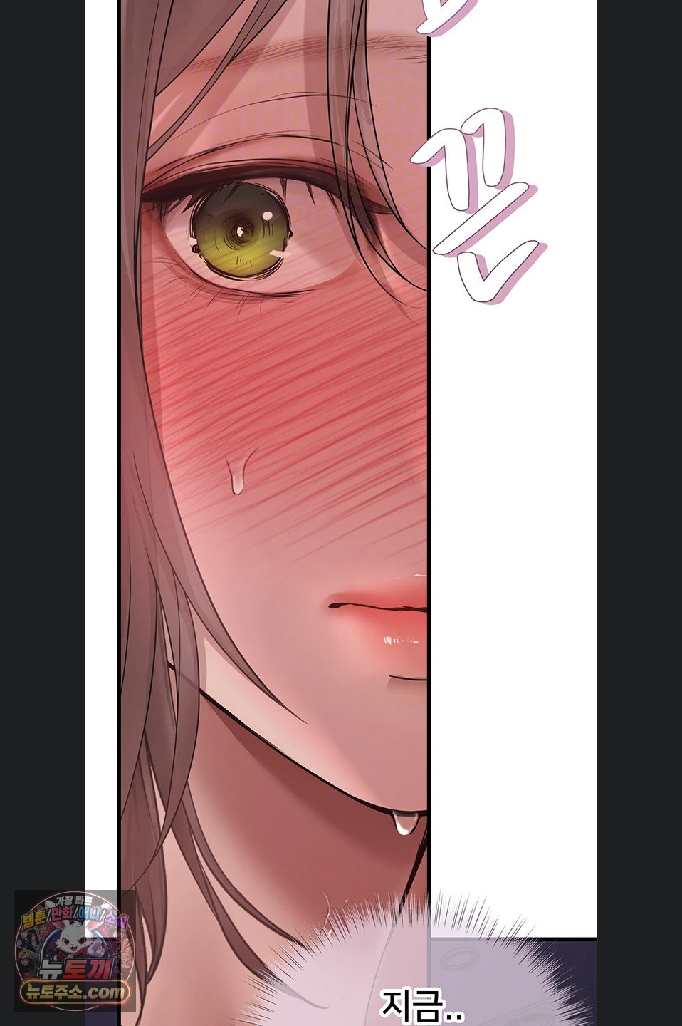 Heart-Pounding S-Matching Raw Chapter 11 - Page 15
