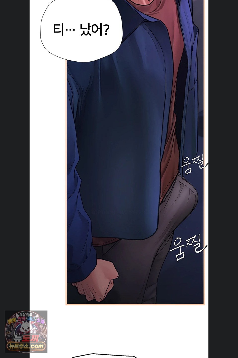 Heart-Pounding S-Matching Raw Chapter 11 - Page 30