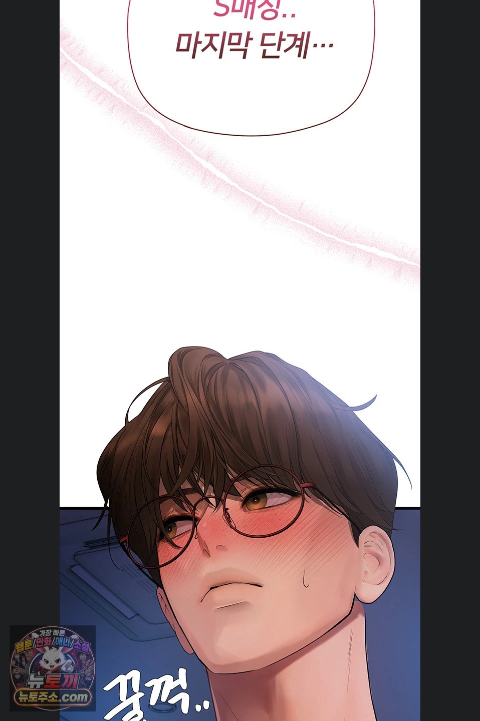 Heart-Pounding S-Matching Raw Chapter 11 - Page 33