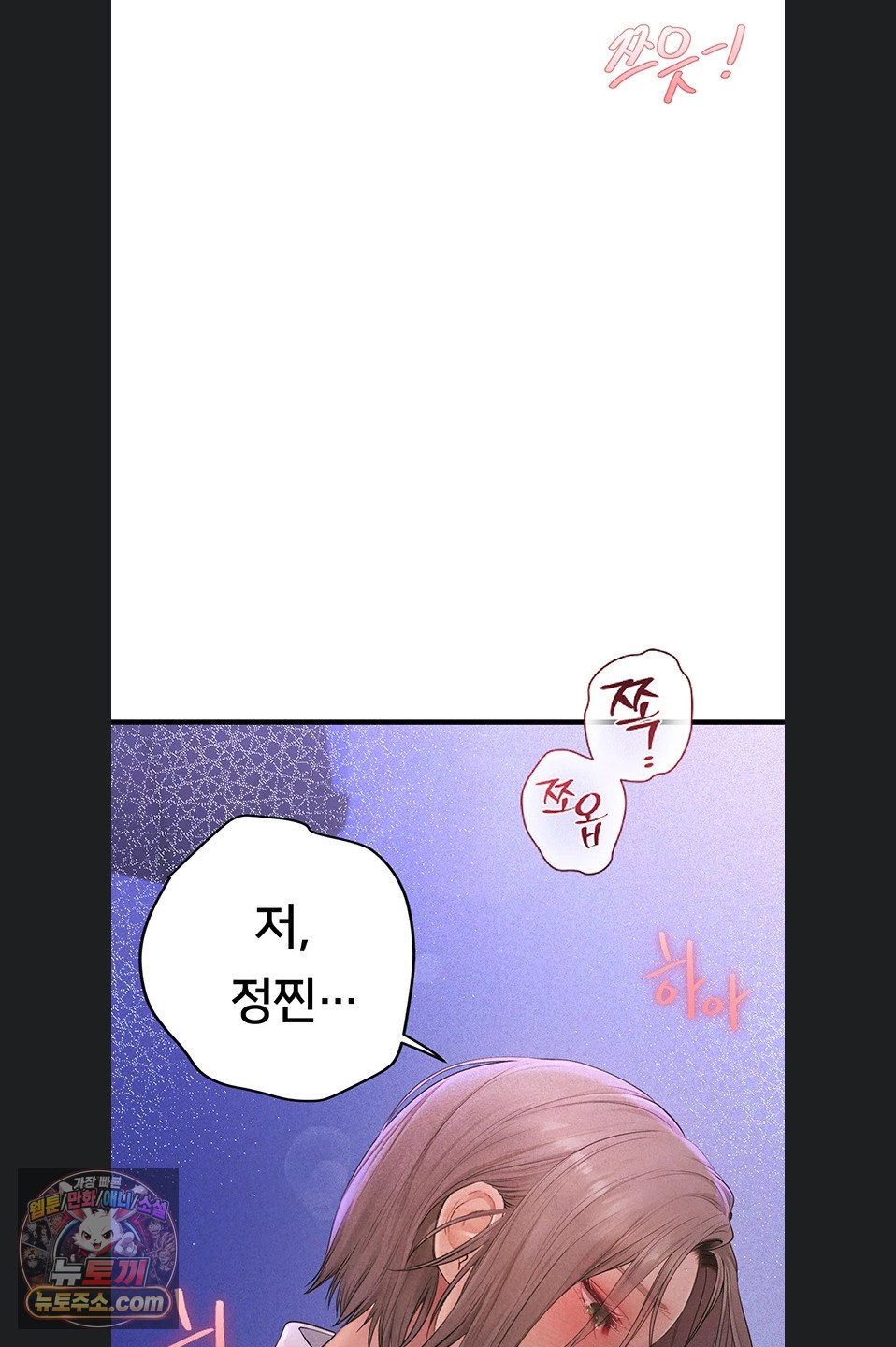 Heart-Pounding S-Matching Raw Chapter 11 - Page 57