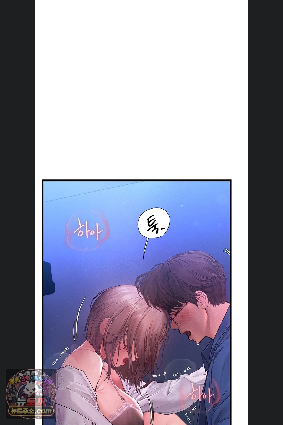 Heart-Pounding S-Matching Raw Chapter 11 - Page 82