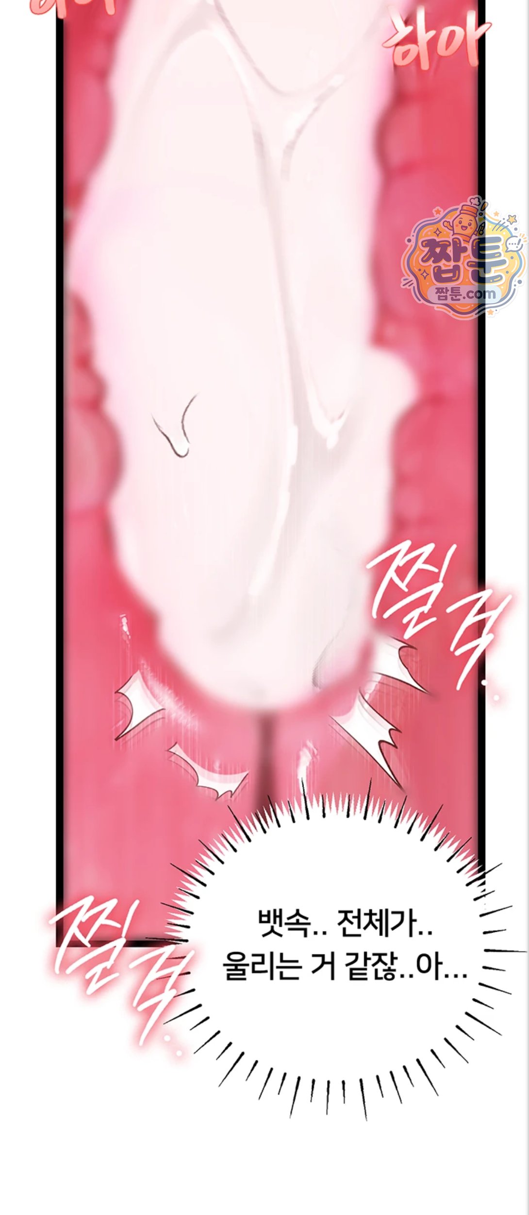 Heart-Pounding S-Matching Raw Chapter 12 - Page 22