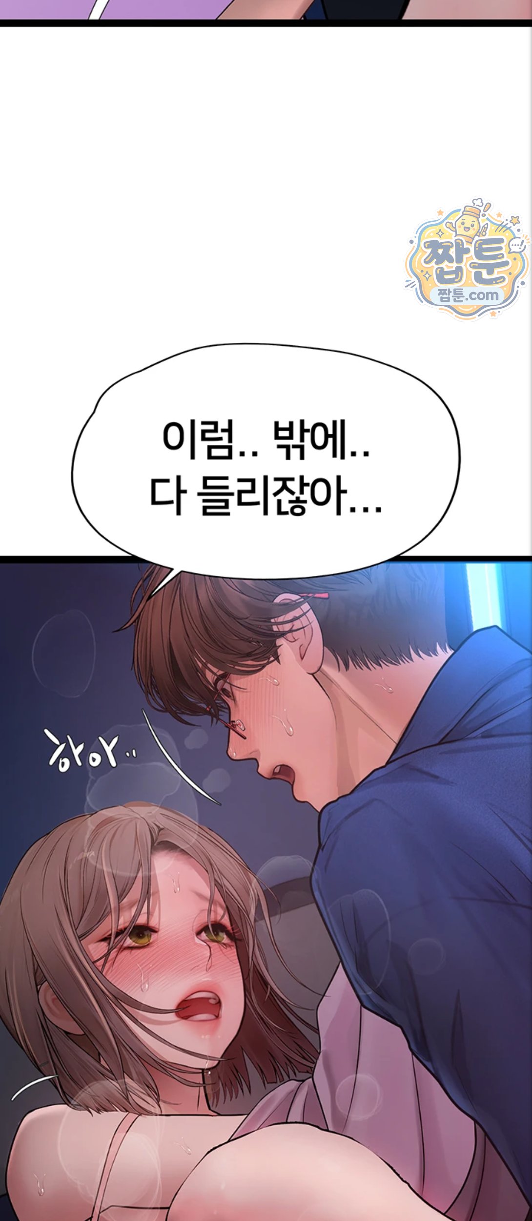 Heart-Pounding S-Matching Raw Chapter 12 - Page 27