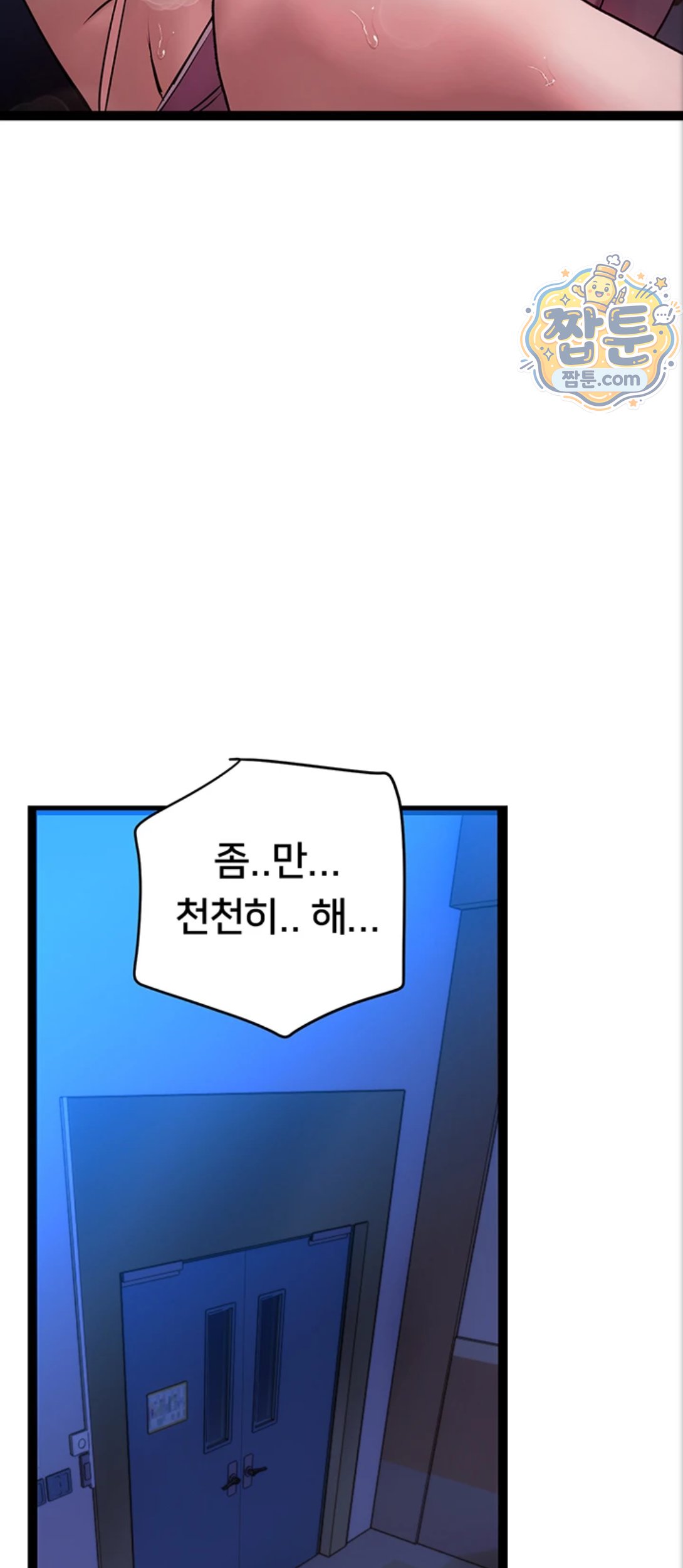 Heart-Pounding S-Matching Raw Chapter 12 - Page 28
