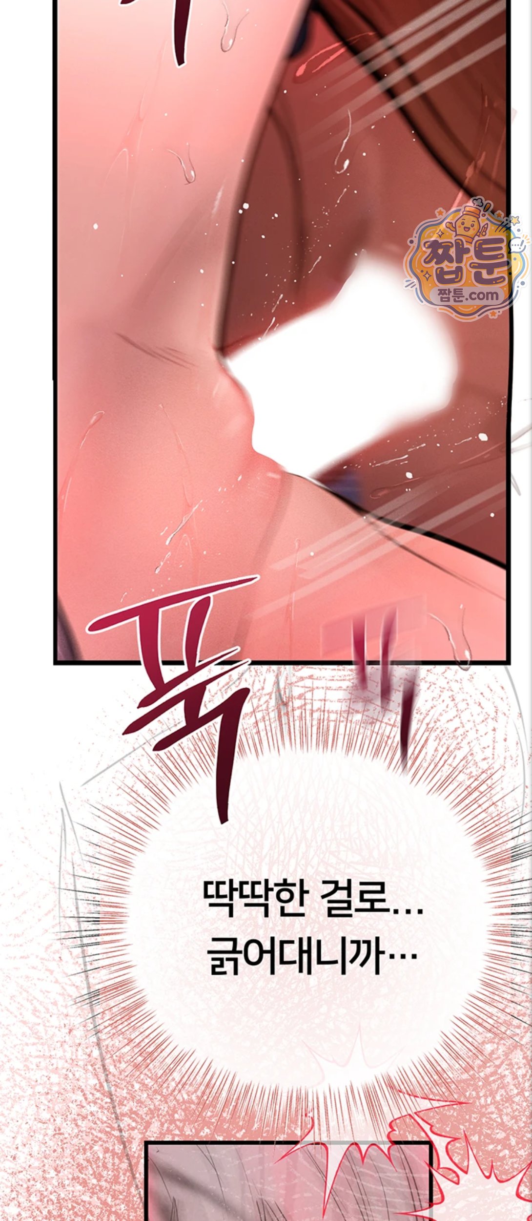 Heart-Pounding S-Matching Raw Chapter 12 - Page 34